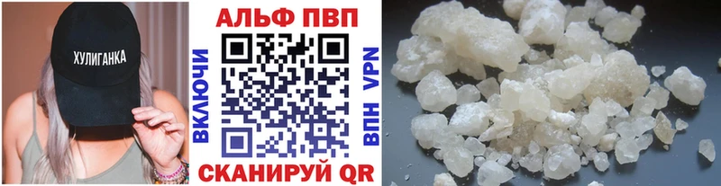 купить наркотик  Нязепетровск  APVP Соль 
