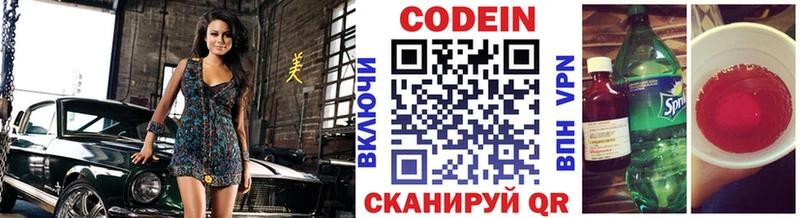 Кодеиновый сироп Lean напиток Lean (лин)  кракен сайт  Нязепетровск 