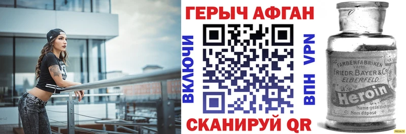 Героин хмурый  кракен   Нязепетровск 