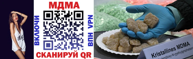MDMA crystal  как найти закладки  Нязепетровск 