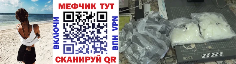 где купить   Нязепетровск  МЕФ мука 